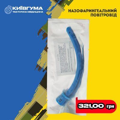 Назофарингеальный воздуховод Киевгума A58000000000001 фото