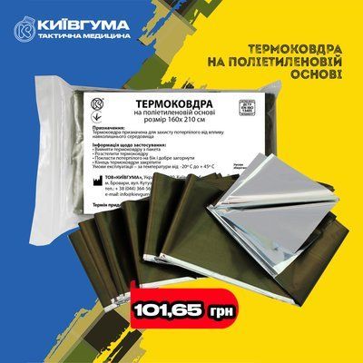 Термоодеяло на полиэтиленовой основе A00160000071116 фото