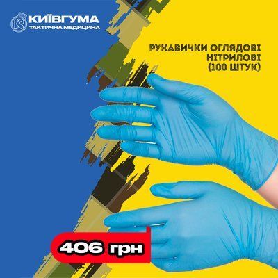 Перчатки смотровые нитриловые (100шт) A00600000000505 фото