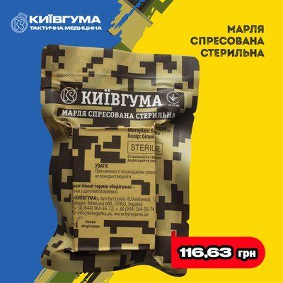 Марля спресована (Compressed gauze)   299010000000581 фото